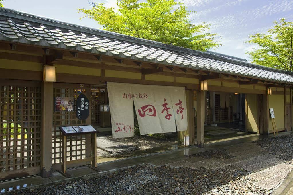 湯布院　山灯館 旅館 由布市